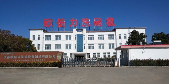 碗机生产商推荐4万平米厂房实力保障瓦力游戏app2025大型