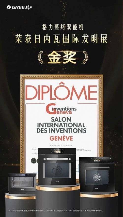 十年：三次关键抉择引爆行业变革瓦力游戏试玩深度解码格力厨电二(图2)