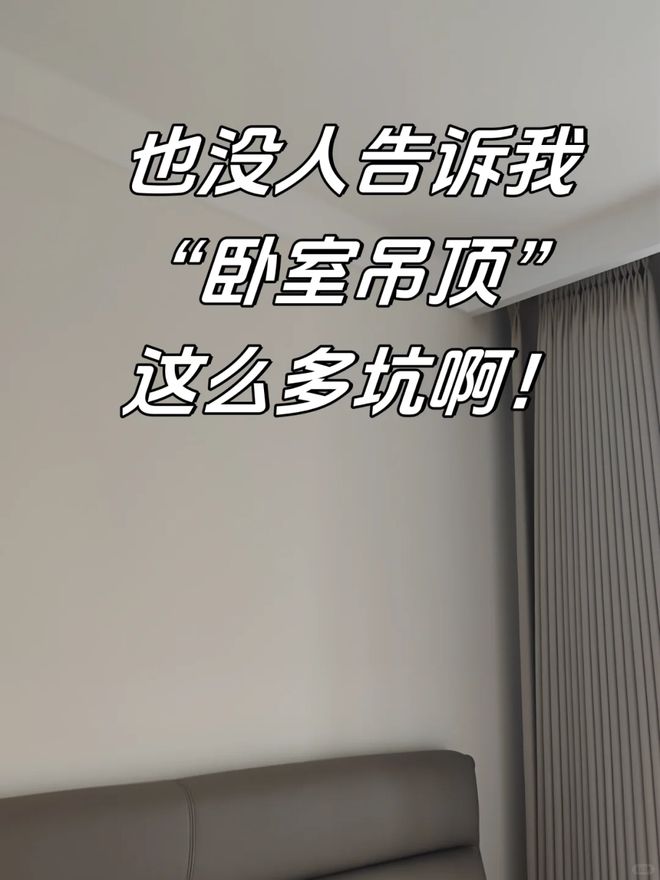 “9不选”不是矫情是花钱买来的教训瓦力娱乐棋牌如果再装修我一定坚持(图15)